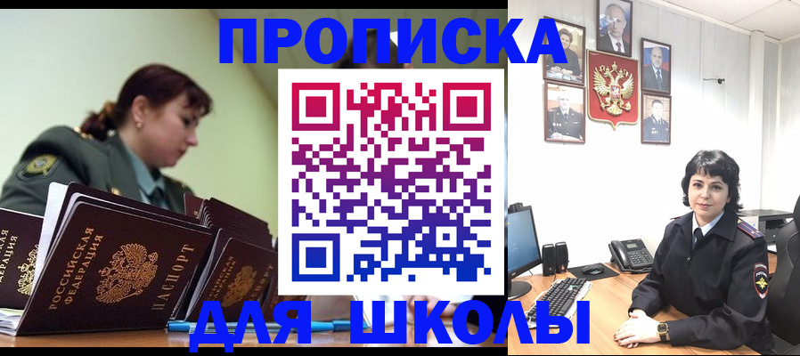 временная регистрация 2025 в Благовещенске