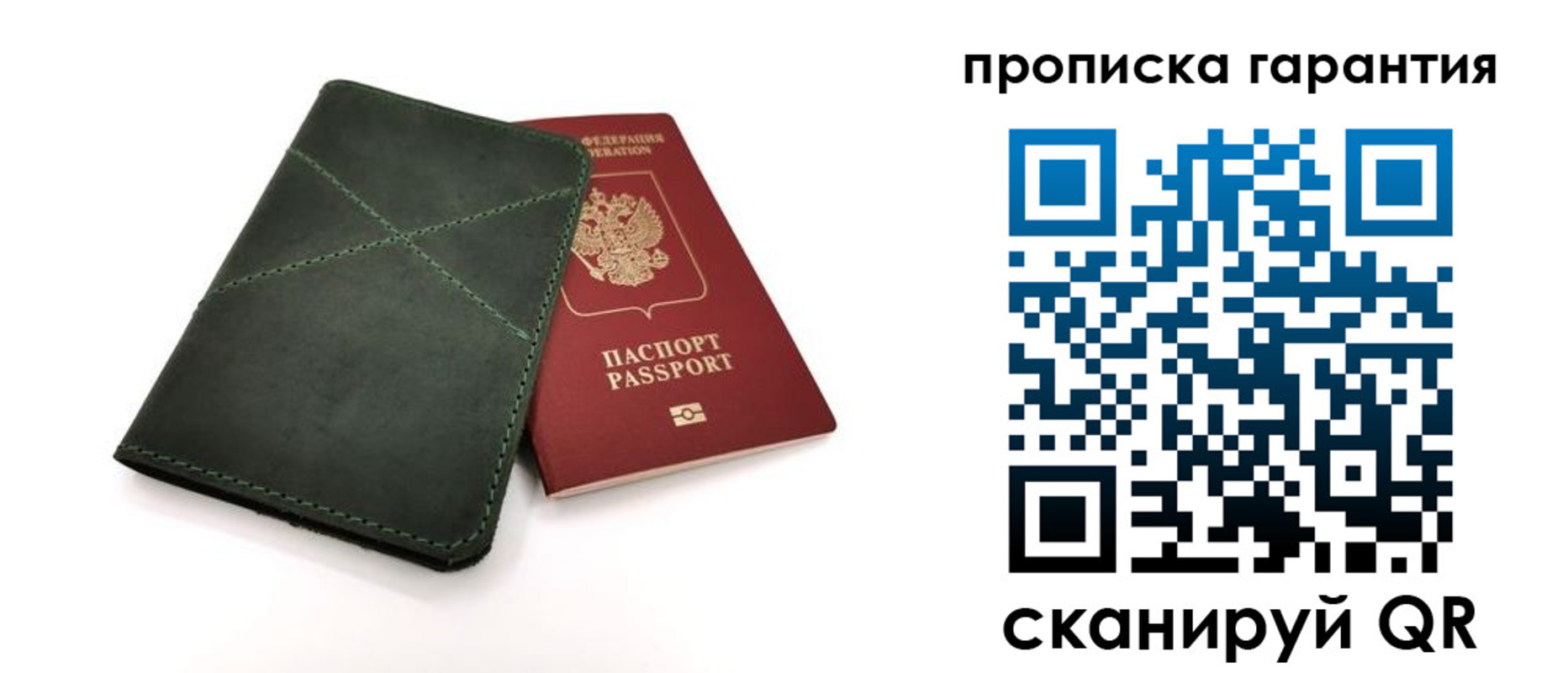 временная регистрация поиск в Благовещенске