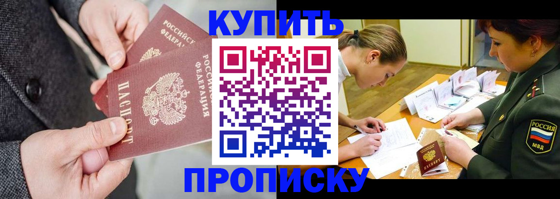 регистрация для дет. сада в Благовещенске