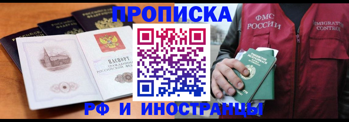 найти адрес прописки в Благовещенске