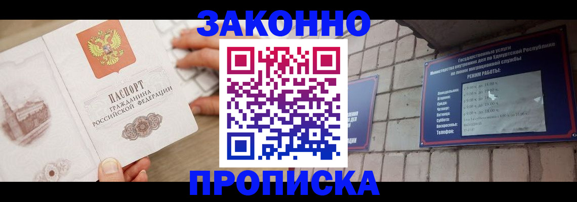 пропишу в квартире в Благовещенске